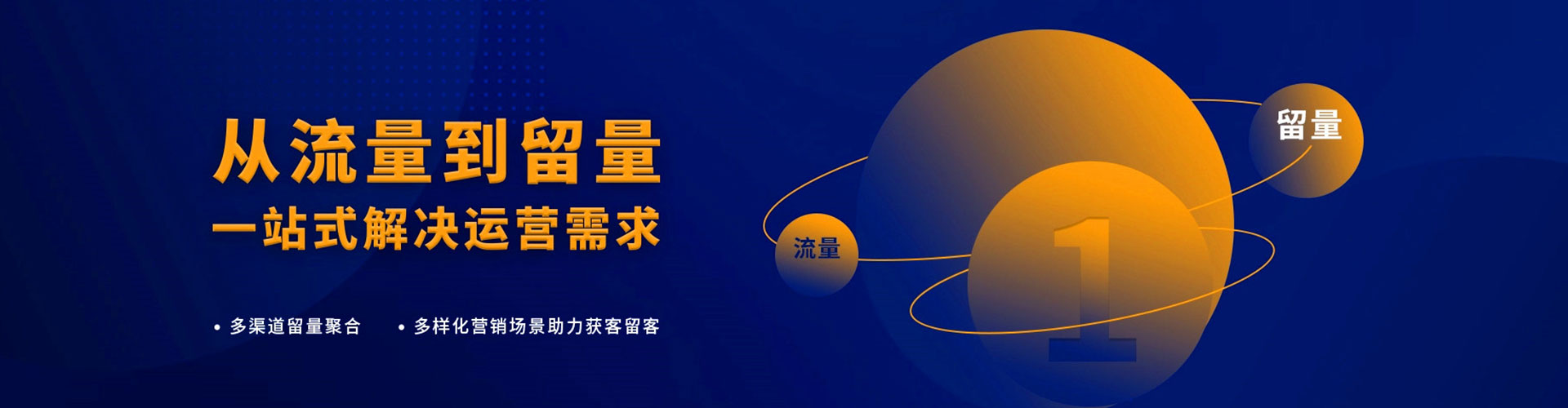 南澳百度信息流